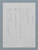 藏品(春蝶戲花)的圖片