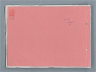 藏品(陳秀喜全集：第10冊〈資料集〉（影本）)的圖片