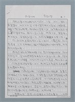 藏品(釣者不杇 (影本))的圖片