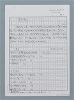 藏品(篇目索引 (影本))的圖片