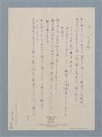 藏品(元宵祭)的圖片