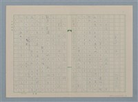 藏品(Identity(私の))的圖片