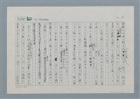 藏品(無題名:頭腦には仲々割り......)的圖片