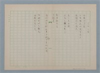 藏品(父母之家 )的圖片