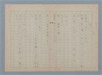 藏品(息子)的圖片