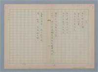 藏品(天)的圖片