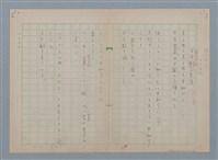 藏品(平安戯(お芝居))的圖片