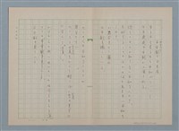 藏品(平安戯のお芝居)的圖片