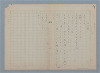 藏品(中元節)的圖片
