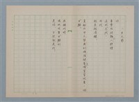 藏品(中元節)的圖片