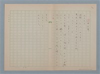 藏品(中元節)的圖片