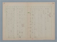 藏品(相思樹)的圖片