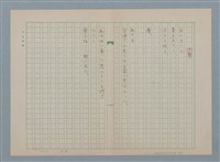 藏品(曆)的圖片