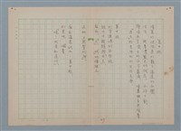 藏品(墓中眼)的圖片