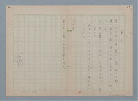 藏品(墓の目)的圖片