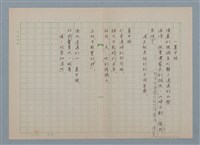 藏品(墓中眼)的圖片