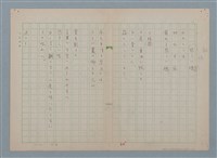 藏品(悲しい塊)的圖片