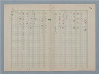 藏品(悲しい塊)的圖片