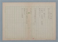 藏品(微少的風)的圖片