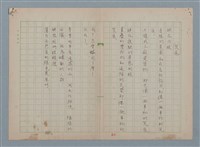 藏品(荒原)的圖片