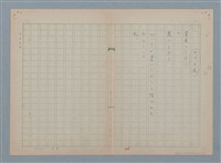 藏品(ニつの死)的圖片