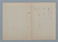 藏品(ニつの死)的圖片