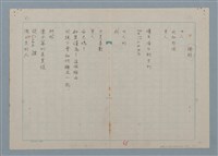 藏品(瞭解)的圖片