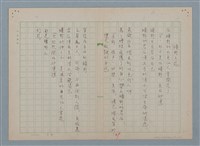 藏品(曠野之花)的圖片