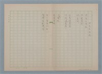 藏品(因為在旅途)的圖片