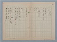 藏品(禮拜)的圖片