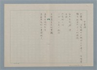 藏品(那靈魂)的圖片