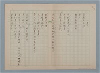 藏品(男人)的圖片