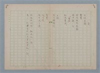 藏品(愛)的圖片