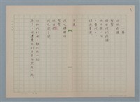 藏品(愛)的圖片