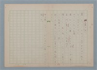 藏品(山嵐と女)的圖片