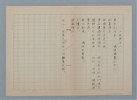 藏品(山風與女人)的圖片