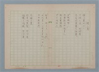 藏品(鏡子裏)的圖片