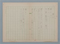 藏品(鏡の中)的圖片