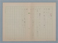 藏品(鏡の中)的圖片