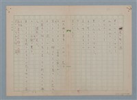 藏品(花の咲く木)的圖片