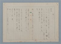 藏品(旅にて)的圖片