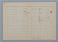 藏品(ジヤカル夕の山)的圖片