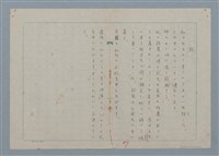 藏品(跋)的圖片