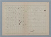 藏品(慶壽詩集)的圖片