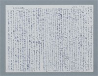 藏品(心得日記(2006年))的圖片