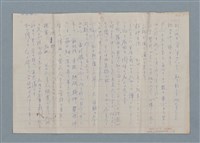 藏品(杜潘芳格手札(0000))的圖片