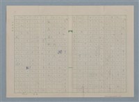 藏品(無題名:『芳子様へ』と云ら......)的圖片