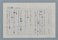 藏品(一九九九年春節前後)的圖片