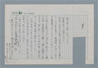 藏品(遺書)的圖片