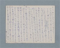藏品(無題名：一九八○九月十四日 日曜日......)的圖片